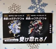 ポケモンSV 色違い コライドン・ミライドン 即日発送