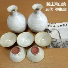 2026年最新】徳利の人気アイテム - メルカリ