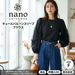 ナノユニバース ❣️チュールフリルスリーブブラウス 黒