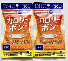 【2袋】DHC カロリーポン 30日分 ダイエットサプリのサムネイル