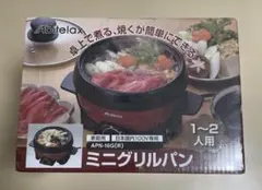 未使用品　ミニグリルパン　電気鍋　Abitelax 鍋　1〜2人用のサムネイル