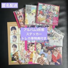 【プロフ必読】timelesz FAM アルバム 3形態 特典付き