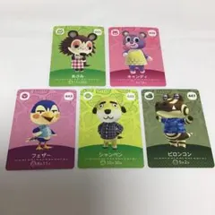 どうぶつの森 amiiboカード セット ③