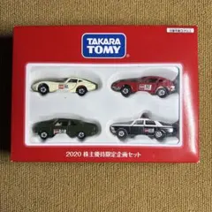 2026年最新】トミカ 株主優待 2020の人気アイテム - メルカリ