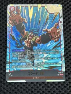 DUAL EVOLUTION ゴジータ:BR SCR FB09-121