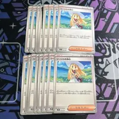 スタートデッキ100 リーリエの決心　16枚セット　汎用