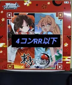 ヴァイスシュヴァルツ 東方Project RR以下4コン+TD 4コン - メルカリ