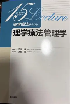 【お値下げ交渉可能】 理学療法士 教科書セット なまけもの様専用】理学療法士 教科書 参考書 (値下げ交渉⭕️) - メルカリ