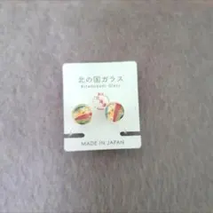 ❣️北海道限定❣️北の国ガラス　樹脂ノンホールイヤリング　新品