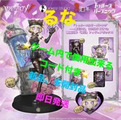 第五人格 オフラインパック 機械技師『鍵芯』（トレイシー・レズニック)初回限定版