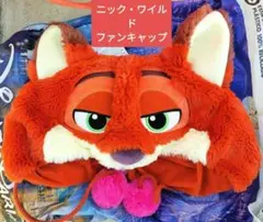 ニック　ファンキャップ　ズートピア 東京ディズニーリゾート