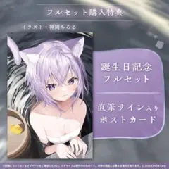 2026年最新】猫又おかゆ 直筆の人気アイテム - メルカリ