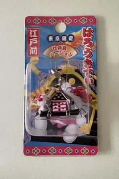 【152】ご当地キティ　ファスナーマスコット　東京　江戸前　神輿