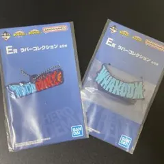一番くじ 僕のヒーローアカデミア 紡ぐ力 E賞 ラバーコレクション 轟焦凍