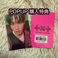TXT 7TH YEAR POPUP 購入特典 トレカ スビン