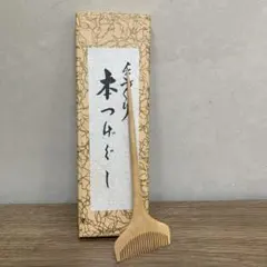 E-wall 핸드메이드 북 츠무기 빗 츠무기 목제 전통 공예품 쇼와 레트로 빈티지