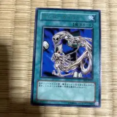 遊戯王 ポルターガイスト LN-43 魔法カード - メルカリ