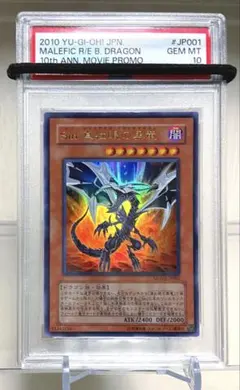 2026年最新】遊戯王 Sin真紅眼の黒竜 劇場の人気アイテム - メルカリ