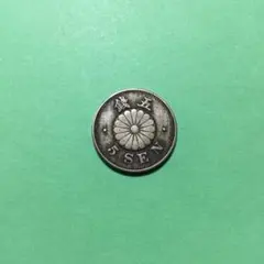 ★古銭シリーズ　菊５銭白銅貨（明治23年）★