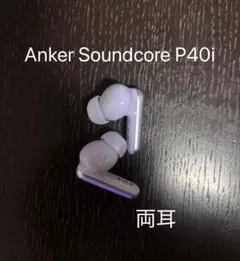 Anker Soundcore P40i ワイヤレスイヤホン パープル