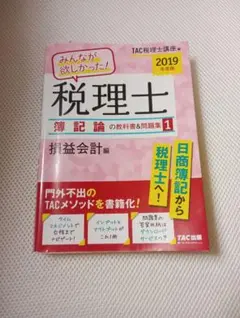 2026年最新】税理士簿記論の人気アイテム - メルカリ