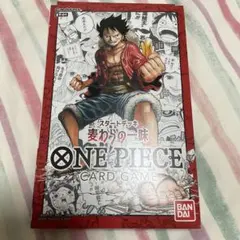 2026年最新】ONE PIECE カードゲーム スタートデッキ 麦わらの一味 st