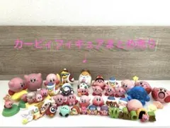 カービィ フィギュア セット　まとめ売り