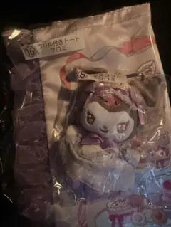 クロミ　当たりくじ　マスコット　トートバッグ