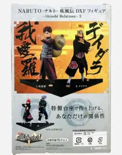 2体セットNARUTO 疾風伝 DXFフィギュア 我愛羅 デイダラ