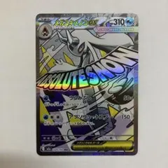 メガユキメノコex MA ハイクラスパック MEGAドリームex ポケモンカード