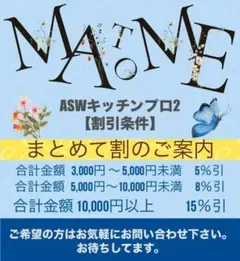【chie様専用】まとめて割5％引　2点セット