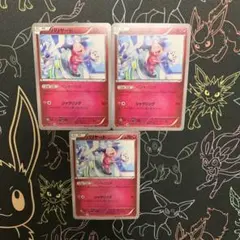 ポケモンカードゲーム　バリヤード