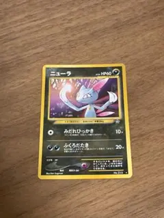 スカタンク Lv.35　013/016　乱戦！ポケモンスクランブル スカタンク(乱戦！ポケモンスクランブル)【-】{013/016}