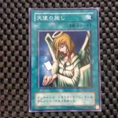 二期　天使の施し　ストラクチャーデッキ-海馬編-収録カード　KA-20　ノーマル