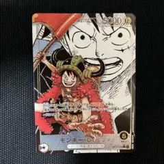 モンキー・D・ルフィ (スーパーパラレル) OP17-079 世界最強の戦士美品