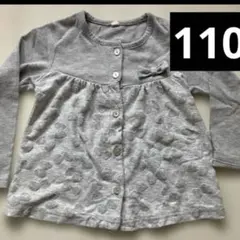 カーディガン　トップス　長袖　110 ハート　グレー