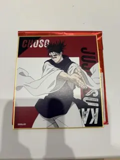 呪術廻戦 ミニ色紙 脹相