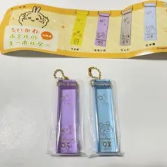 ちいかわ ホテルのキーホルダー vol.2