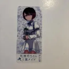 死神坊ちゃんと黒メイド キャラクターグッズ