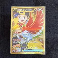 2025年最新】ヒビキのホウオウex URの人気アイテム - メルカリ