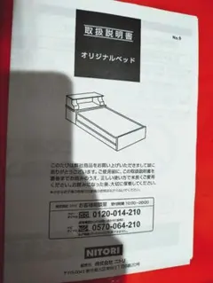 픽업 한정!니토리 침대 프레임 싱글