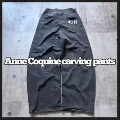 美品 Anne Coquine ストレッチ カーヴィーパンツ ブラックデニムのサムネイル