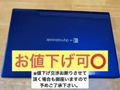 dynabook C7 P1C7PPBL Core i7/8GB 動作確認済み - メルカリ