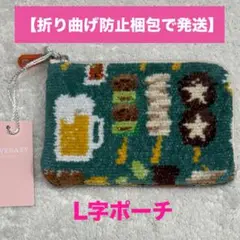 【新品・未使用】完売品/FEILER フェイラー/トリアエズビールデ/L字ポーチ