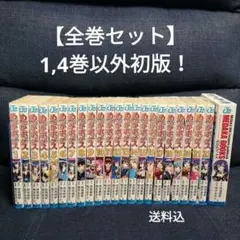めだかボックス　全巻　初版　帯付き 西尾維新 / 暁月あきら めだかボックス 全22巻 全巻初版 帯付き
