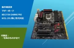 cpu マザーボード