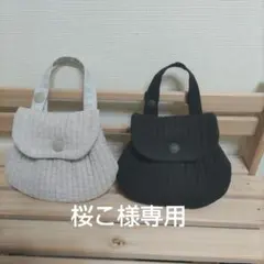 桜こ様専用　ミニポーチ　おまとめ出品