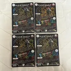 キングザスロットン7 7777777 セブンスセブン 　シク　4枚