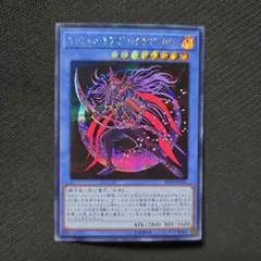 ➁　マジシャン・オブ・ブラックカオス・MAX　シークレット　シク