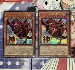 遊戯王カード　オシリスの天空竜　2枚　スタンプエディション　シークレット